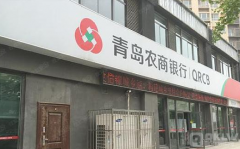 青岛农商银行开立山东首单银行区块链电子投标保函