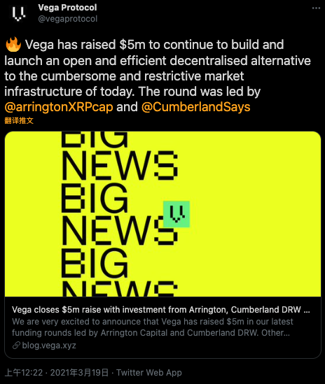 去中心化衍生品协议Vega完成500万美元融资，Arrington Capital领投