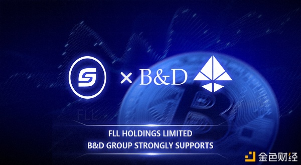 FLL控股集体构造区块链局限BD集体大力大举支持