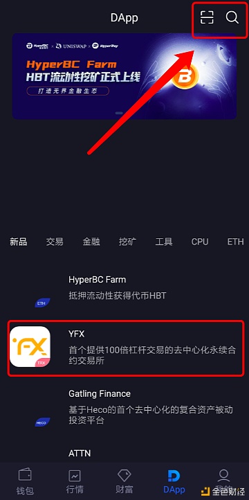 YFX在HyperPay钱包中的操作教程