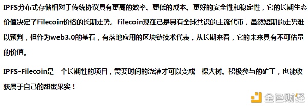 2021年三月Filecoin为什么暴涨？FIL能涨到300美元吗？关注FIL未来五年十年预测