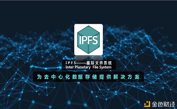 IPFS/FIL协议.应用.市场介绍