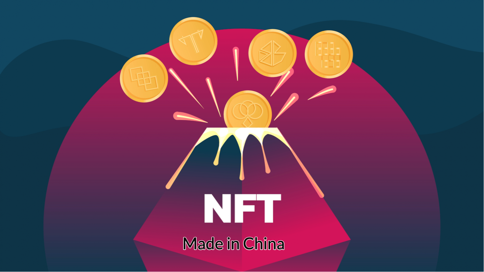 中国需要NFT，但存在一些不同