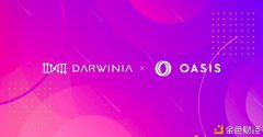 Darwinia与Oasis网络告竣计谋相助：拓展跨链资产生意业