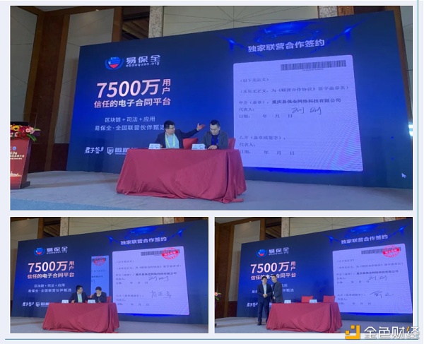 易保全亮相中国独角兽商机大会（杭州站）为企业家展示别样的区块链电子签约