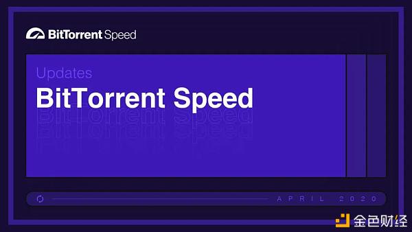 BitTorrentSpeed本周最新但愿