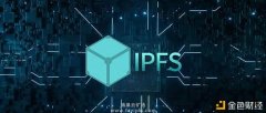 IPFS大表姐：Filecoin的GAS用度是什么质押是什么