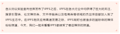 IPFS漫衍式存储——权威国际媒体报道