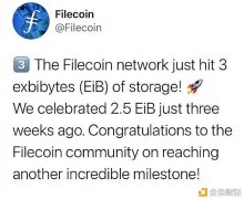 Filecoin网络存储达新里程3EB最佳入场时期悄然到来