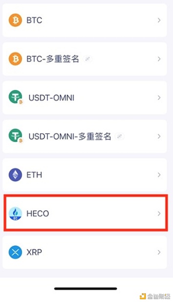 如何建树HECO钱包