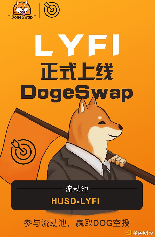 LYFI正式上线DogeSwap.com