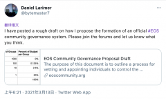 BM宣布EOS社区管理提案草案