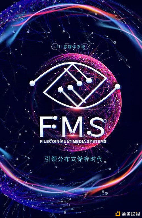 FMS多媒体系统打造新一代冲破性应用架构价钱创新和技术创新桥