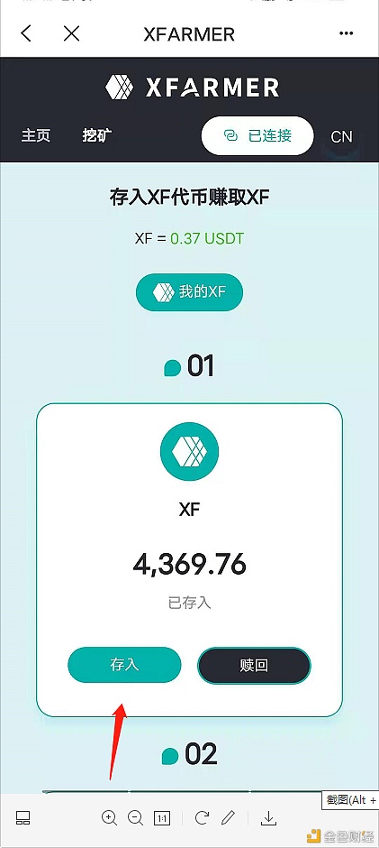 XF挖矿流程-heco必备行情软件