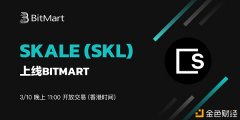 BitMart上线SKALE(SKL)
