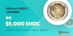 SHDC上线BitMart双重福利-豪送$5,000SHDC