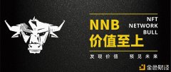 NFT项目NNB打造艺术盛典代价顶峰