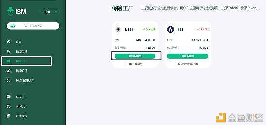 火币生态链第一个币价保险ISM通过北京链安代码审计即将开启Heco生态互助