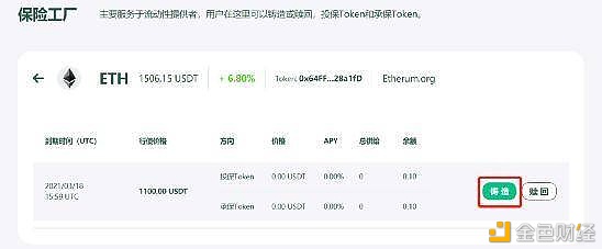 火币生态链第一个币价保险ISM通过北京链安代码审计即将开启Heco生态互助