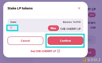 CherrySwap操作教程(公测版)