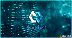 Phantom以新式漫衍系统操纵敦促加密网络趋势