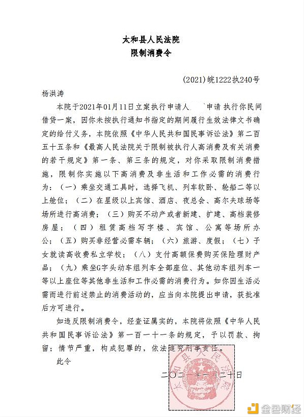 宁夏文联主席杨洪涛被列为失信被执行人员仍然兼任文联主席和国企法人董事长