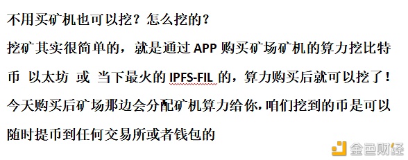 IPFS-Filecoin区块链各大矿商会怎么看？