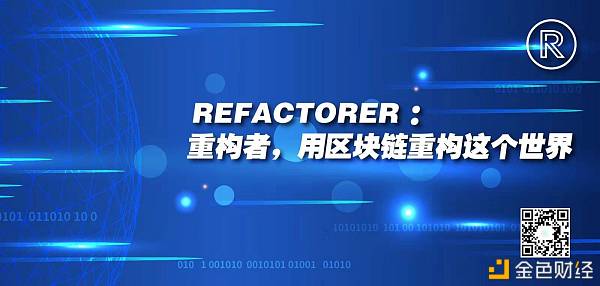 Refactorer如何治理NFT勾当性问题？