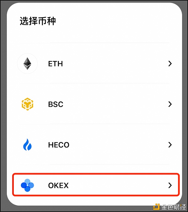 如何在ONTO跨链钱包上体验OKEx测试网
