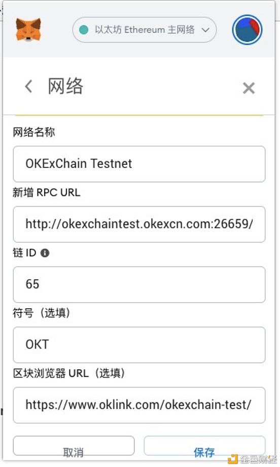 OKExChain测试网项目连络公测运动（第一期）