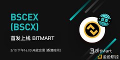 BSCEX(BSCX)首发上线BitMart