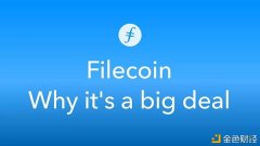IPFS为何这么重要Filecoin将负重前行