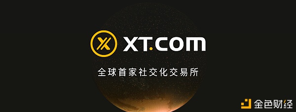 XT.COM第四期充值上币勾连忙将火热开启!