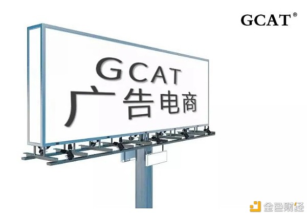 GCAT广告电商模式有一种聪明让我们任凭风雨
