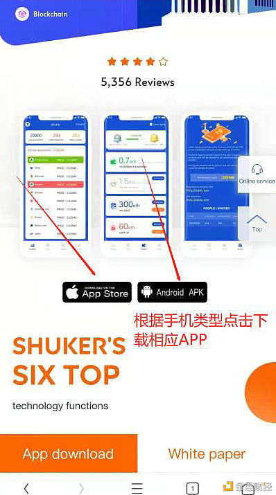 Shuker舒克0撸项目安装注册指引