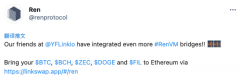 Ren Protocol已支持Filecoin、DOGE等资产跨链