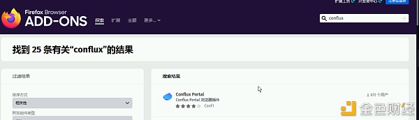 Conflux的ConfluxPortal钱包难安装适用国内浏览器安装有方式
