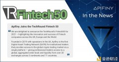 Apifiny入选TechRound2021年Fintech50强榜单