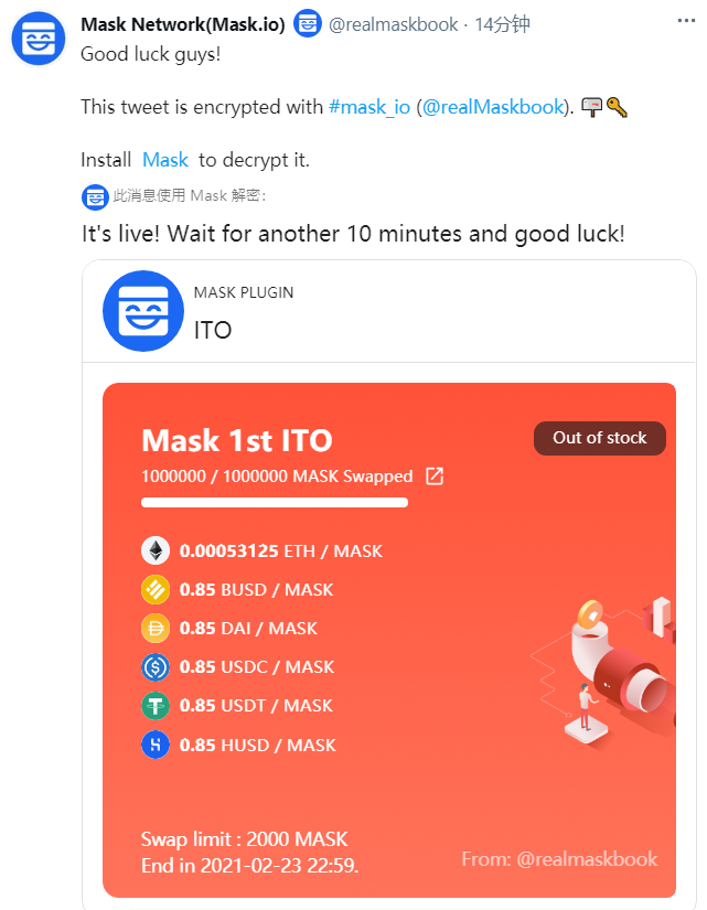Web3.0应用Mask Network代币MASK首轮果然销售已结束，今晚23:00将举行第二轮售卖
