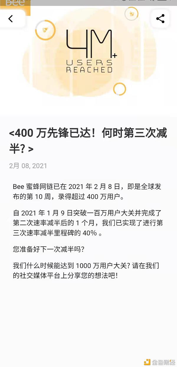 BeeNetwork蜜蜂币全球冲破500万pi币模式附注册安装讲解