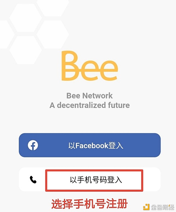 BeeNetwork蜜蜂币全球冲破500万pi币模式附注册安装讲解
