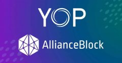 AllianceBlock：YOP的活动性采矿处事提供商