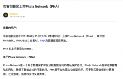 币安创新区将于2月25日17:00上线Phala Network（PHA）