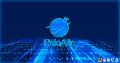 Paloalto造福链上经济互通平台