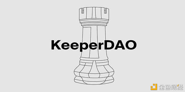 KeeperDAO：DeFi套利买卖的新时机