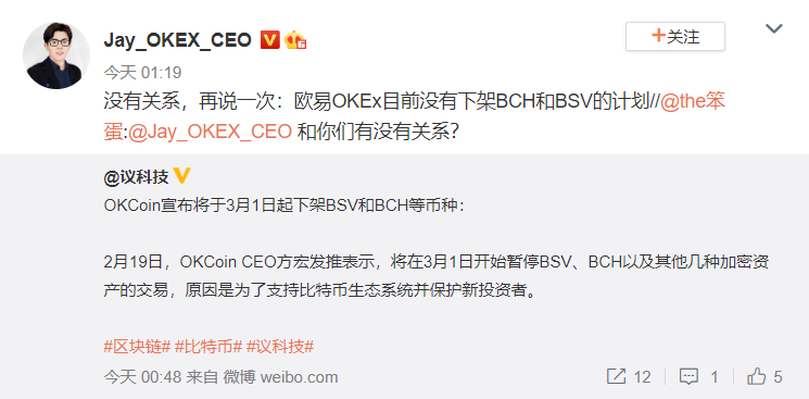 OKEx CEO：现在OKEx没有下架BCH和BSV的规划