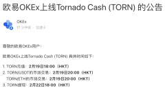OKEx已于2月19日18:00上线Tornado Cash (TORN)