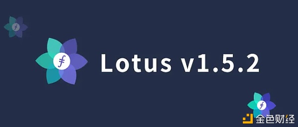 Lotusv1.5.2版本即将到来,Filecoin或将成为区块链行业低沉gas费的模范