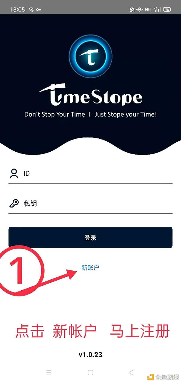 韩国时间币timestope安装注册讲解-KYC版本v1.1.1打不开的可更新最新安装困绕即可