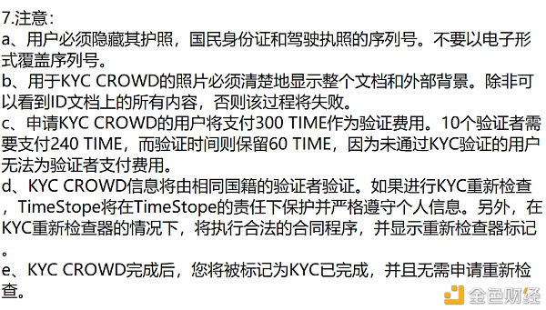 新消息TimeStope时间币KYCCROWD将于3月11日开放的问题